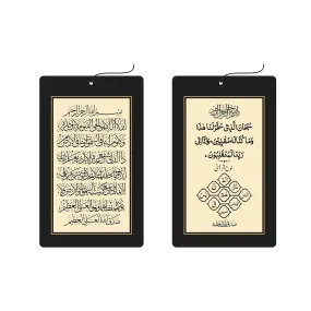 Anne Print Solutions® Dua E Safar Ayatul Kursi Hanging Dangler for Car   Safar Ki Dua Sun Visor Sticker   Crystal Tasbih   Keep Distance Sticker for Car Pack of 7 Pcs